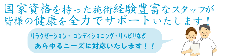 からだピュア鍼灸マッサージ療院ホームページへようこそ!!