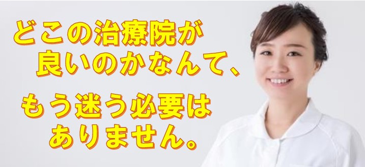からだピュア 迷う必要はありません